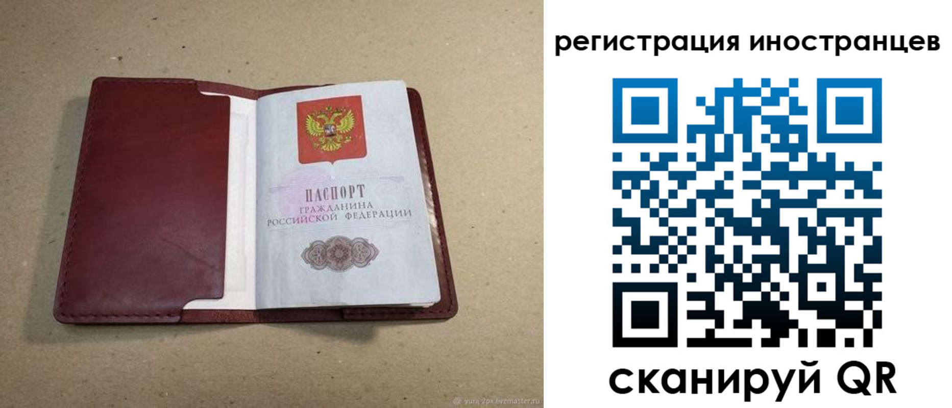 регистрация для школы в Кашине