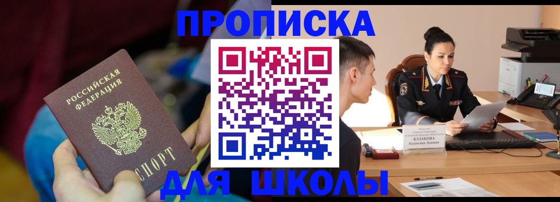 прописка иностранных граждан в Кашине